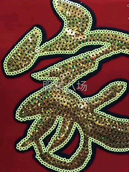 承接各种电脑刺绣-第3张图片