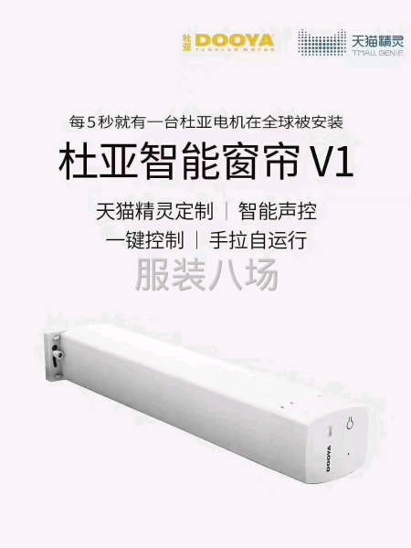杜亚电动窗帘，接家装，工程单，-第3张图片