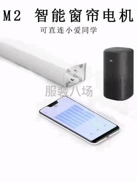 杜亚电动窗帘，接家装，工程单，-第5张图片