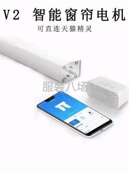杜亚电动窗帘，接家装，工程单，-第6张图片