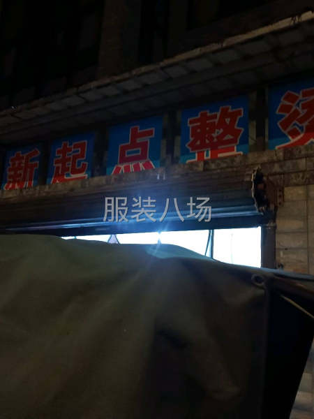 本店承接各種男女裝，承接整燙包裝-第1張圖片