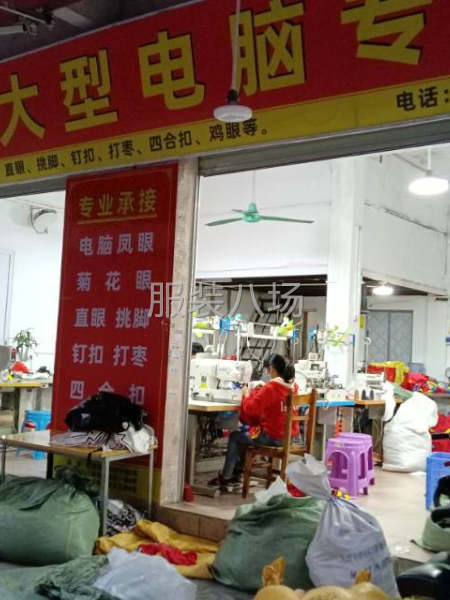 服装订扣，服装点位-第1张图片