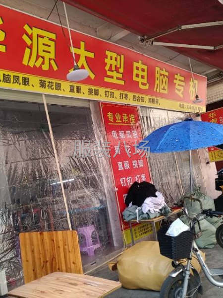 服装订扣，服装点位-第4张图片