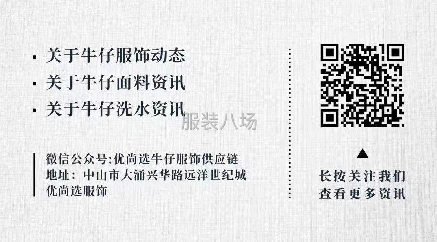 我這邊是廣東中山專門做牛仔的工廠能做各種復雜工藝-第3張圖片