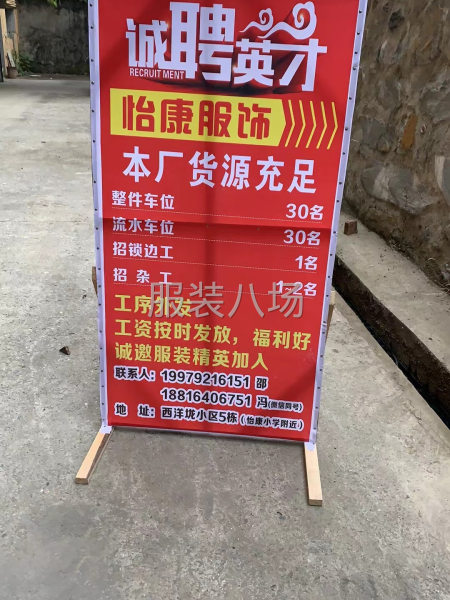 招整件，流水车位，单量大，羽绒常年有事做-第2张图片
