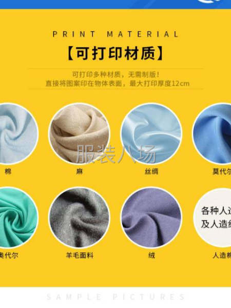 数码白墨烫画加工-第6张图片