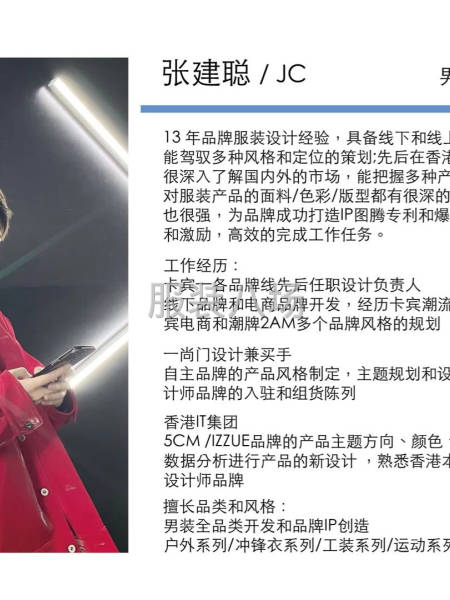 高级设计总监-第3张图片