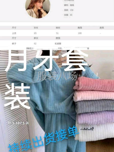 批发均码女装5万件-第2张图片