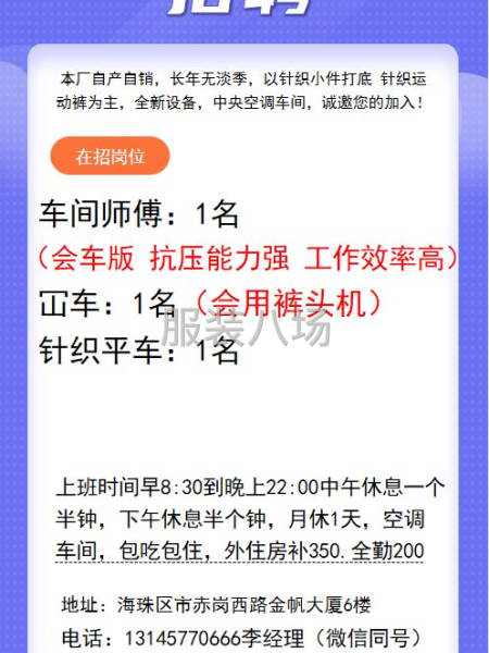 针织类平车 订位 订棉 压领线-第1张图片