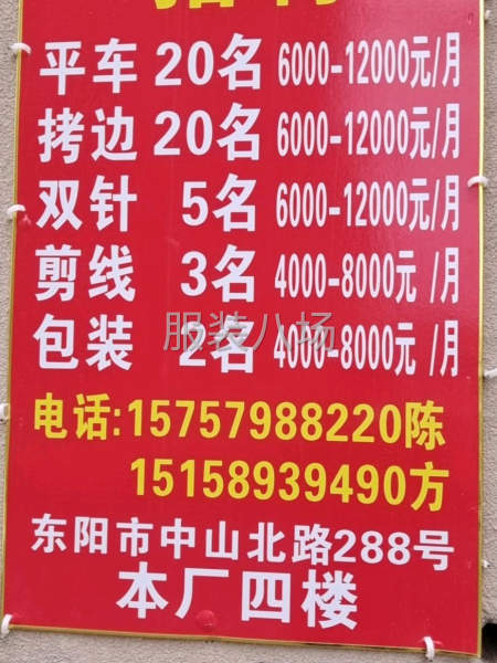 招平車工20名，拷邊工20名。-第1張圖片