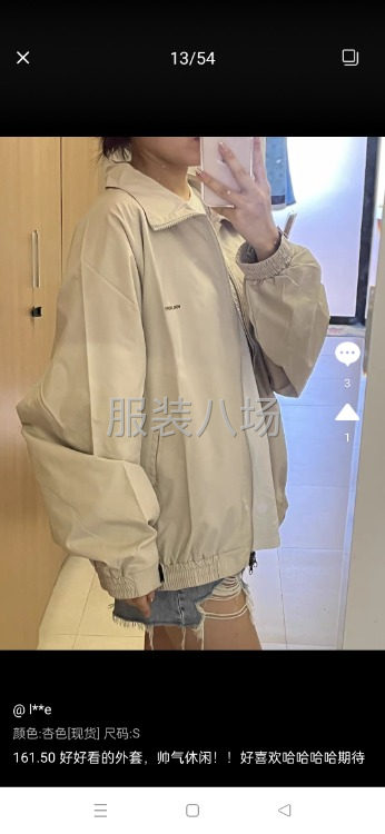 8万件男装/衬衫/Polo衫/西服西裤/夹克风衣/呢子大衣外-第1张图片