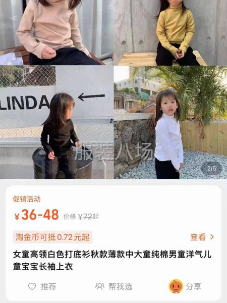 批发T恤1.8万件-第3张图片