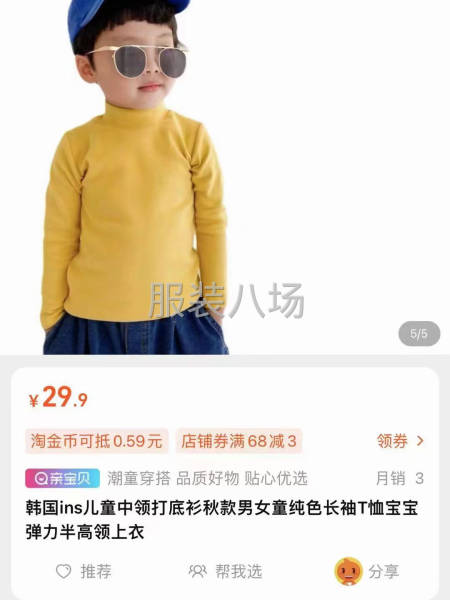 批发T恤1.8万件-第6张图片
