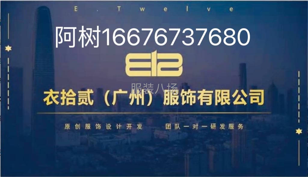 2022服裝原創(chuàng)新款開發(fā)-第1張圖片