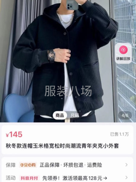 夾克首單3000件，工價高，持續翻單，現招車位20名-第1張圖片