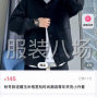 嘉興 - 海寧市 - 許村 - 夾克首單3000件，工價高，持續...