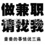 廣州 - 海珠區(qū) - 華洲 - 找兼職（找工作）