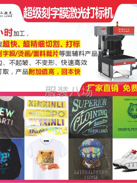 出租出售打标机/打标机-第1张图片