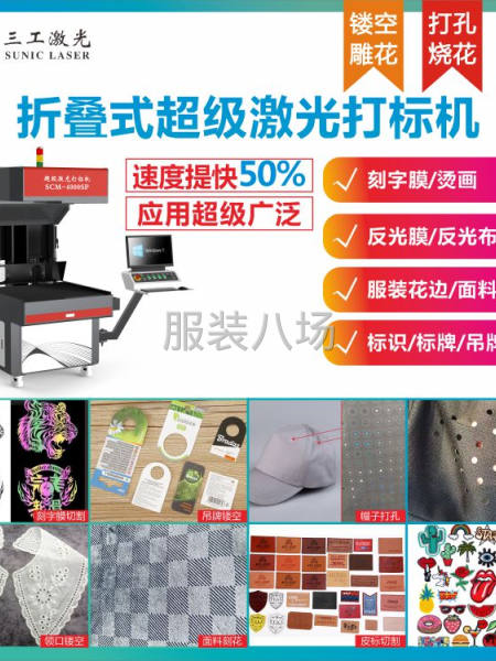 超級激光打標機-第2張圖片