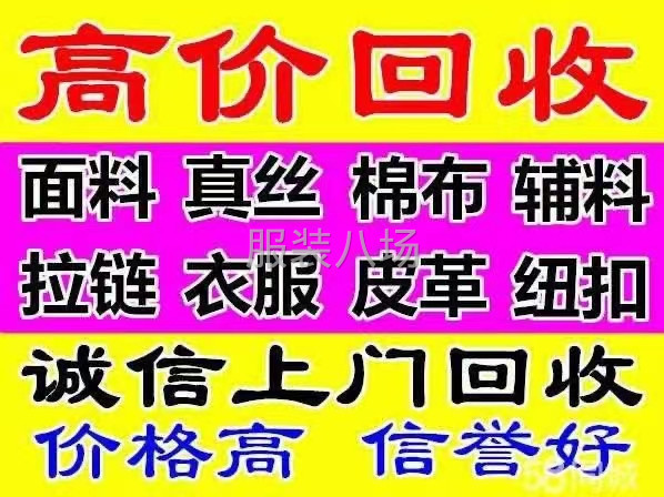 小阳哥库存尾货回收公司-第1张图片