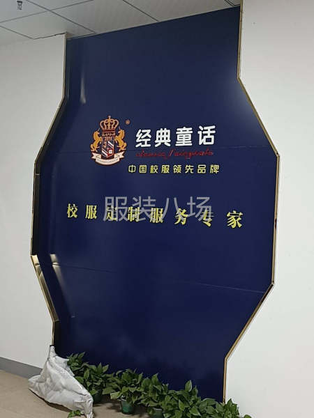 浙江省经典童话园服校服-第1张图片