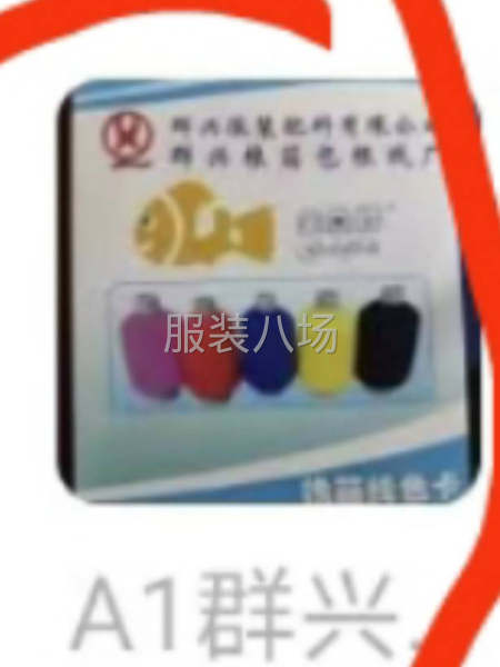 服裝輔料橡筋線-第4張圖片