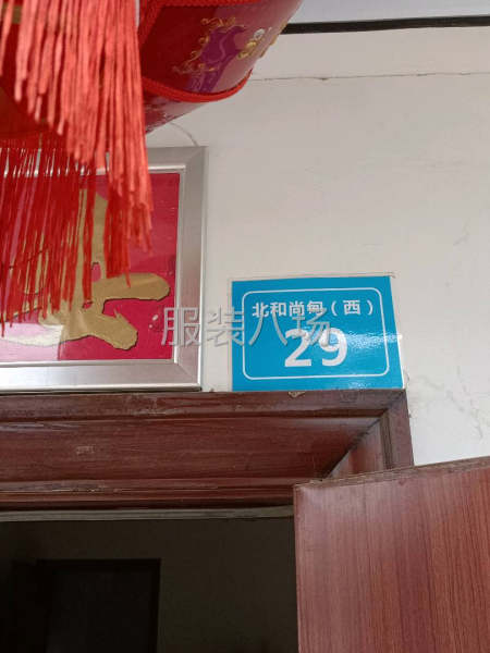 莫城衣城服饰-第1张图片