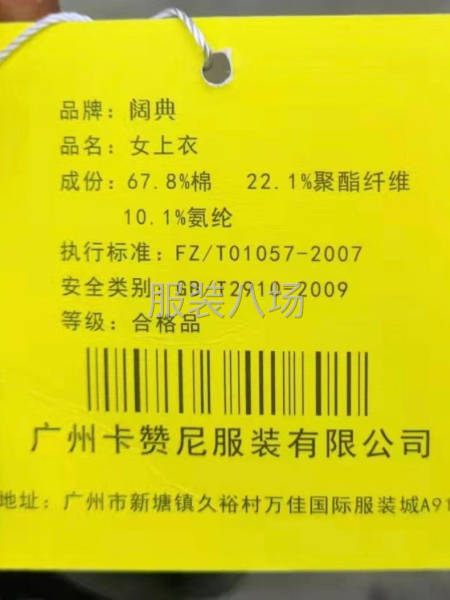 批发打底衫6100件-第7张图片