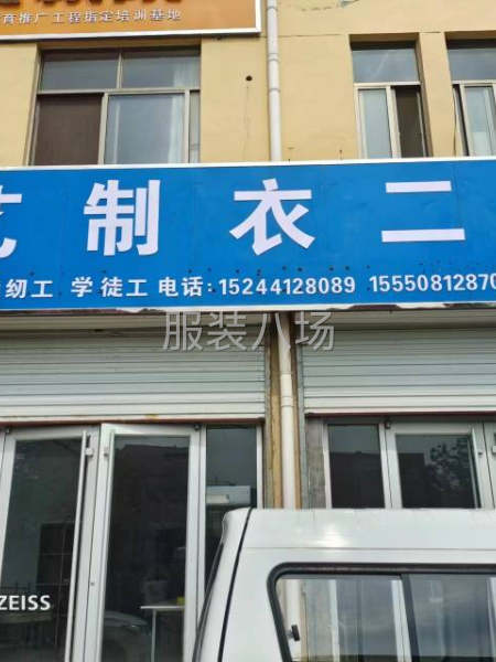 联系我时，请说是在服装八场看到的-第3张图片