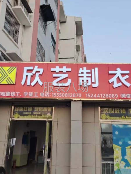 联系我时，请说是在服装八场看到的-第1张图片