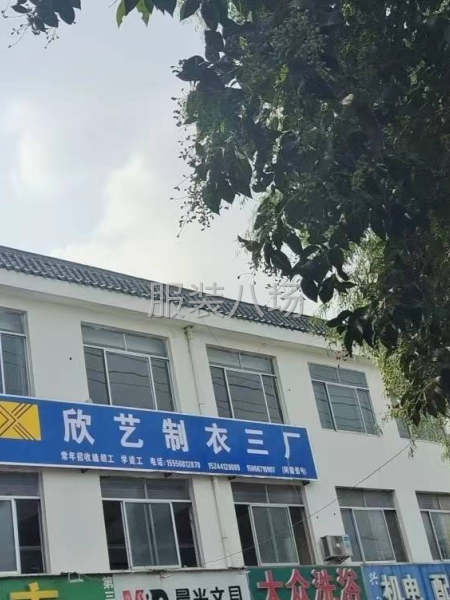联系我时，请说是在服装八场看到的-第2张图片
