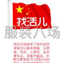 杭州 - 临平区 - 南苑 - 服装加工，信誉第一