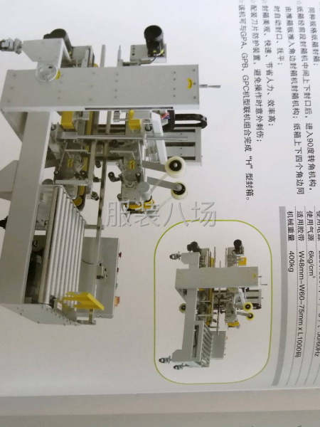 二手转让出租出售自动打包机1台-第1张图片