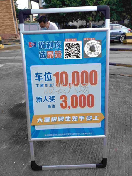 针织制衣厂招聘-第1张图片