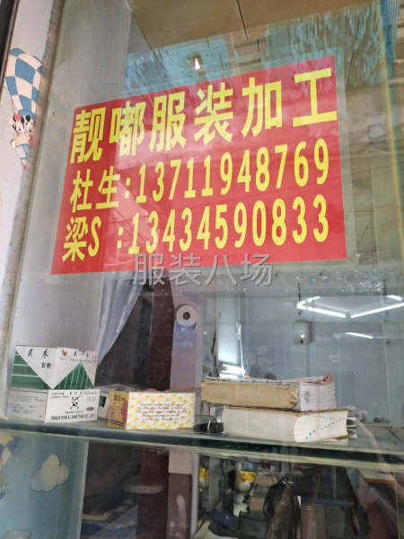 承接男女西裤、西裙-第1张图片