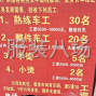 苏州 - 常熟市 - 辛庄 - 招长期熟练工15名