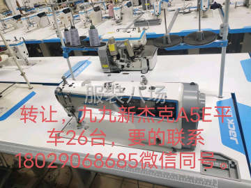 undefined - 二手转让电脑平车30台，打边5台，砍车3台 - 图1