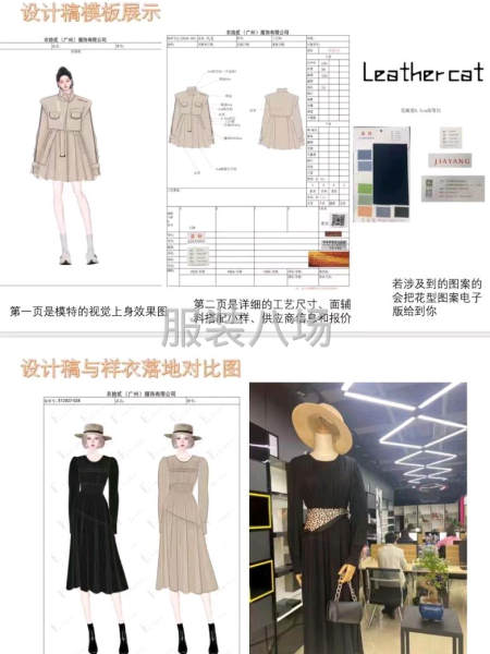 全品类服装设计-第3张图片