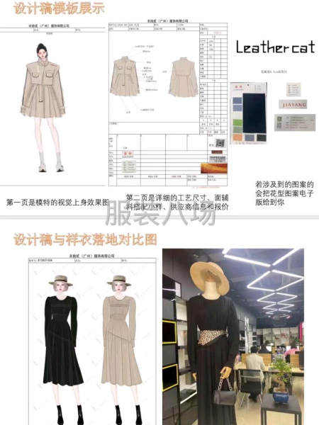 全品類服裝設(shè)計(jì)-第3張圖片