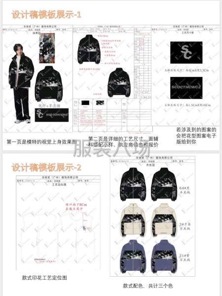 全品类服装设计-第1张图片
