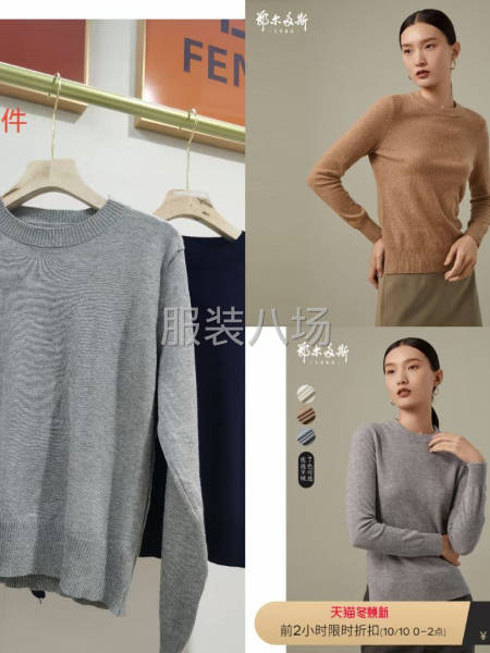 批发毛衫1434件-第1张图片