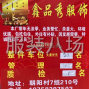 杭州 - 上城区 - 九堡 - 常年专业卫衣及针织类面料半精品...