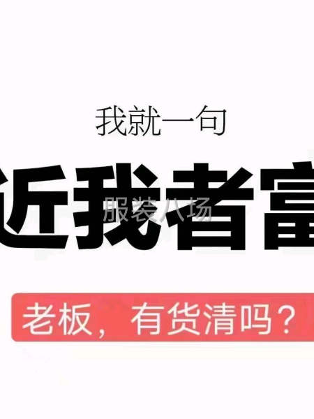 收购库存，高价高价-第2张图片