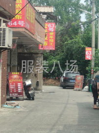 undefined - 本厂羽绒服大量下单，招车位6名，五星村12组63号宏泰服饰 - 图2