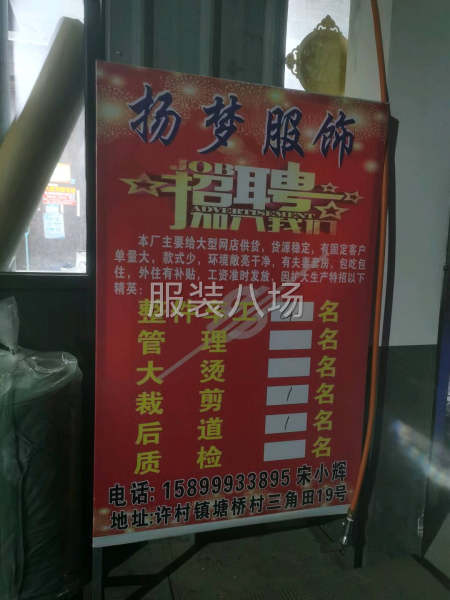 本厂爆款棉衣返单，招梭织车位8名，（临工也可）地址：塘桥三角-第1张图片