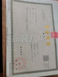 undefined - 承接网店直播四季女装，棉衣夹克，籿衫连衣裙羽绒服 - 图2