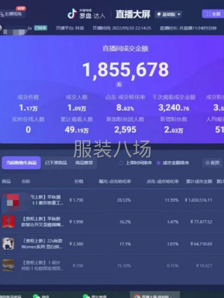 直播公司对接工厂-第2张图片