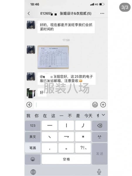 客户反馈--2个爆款卖了14万件！-第2张图片