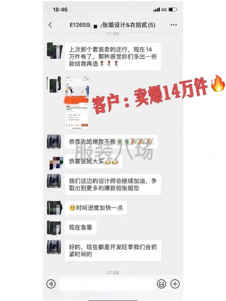 客户反馈--2个爆款卖了14万件！-第1张图片