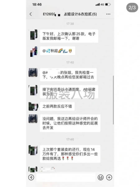客户反馈--2个爆款卖了14万件！-第3张图片